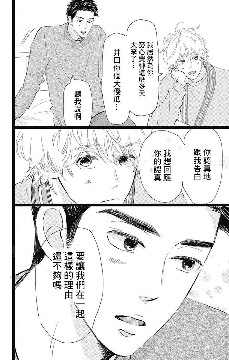 消失的初恋韩漫全集-第11话无删减无遮挡章节图片 