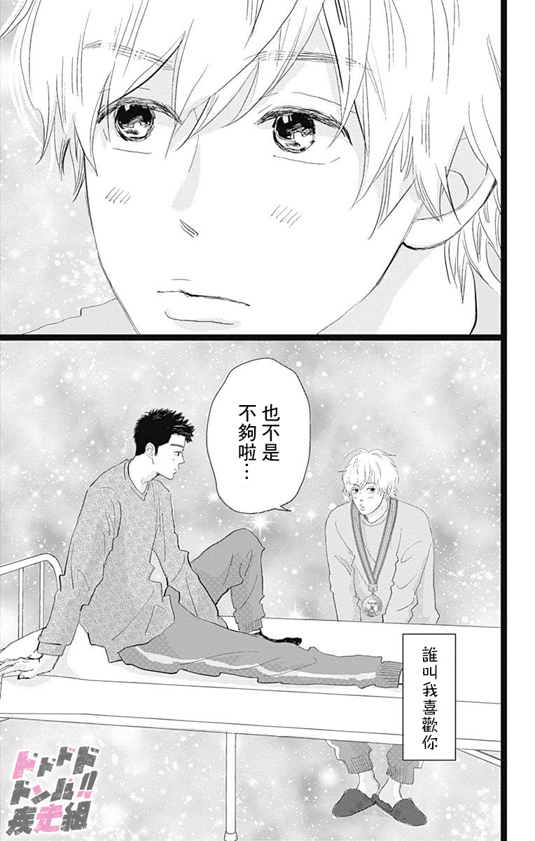 消失的初恋韩漫全集-第11话无删减无遮挡章节图片 