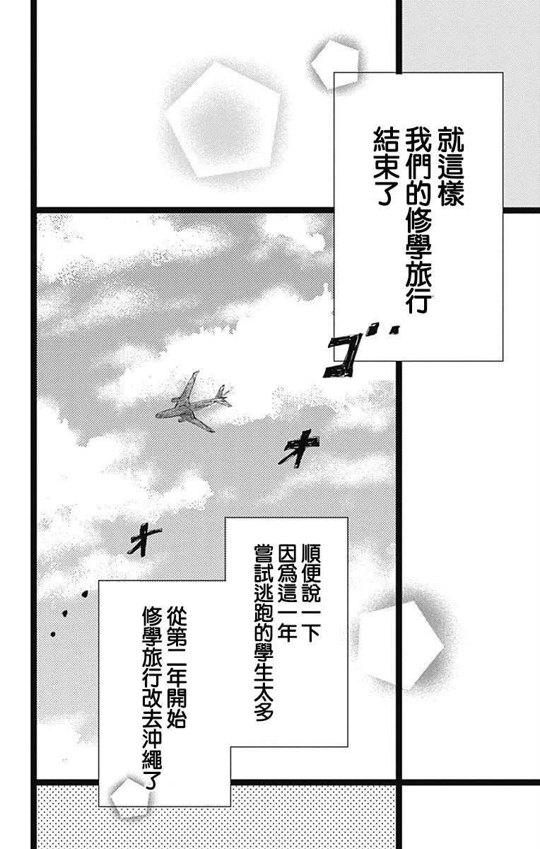 消失的初恋韩漫全集-第11话无删减无遮挡章节图片 