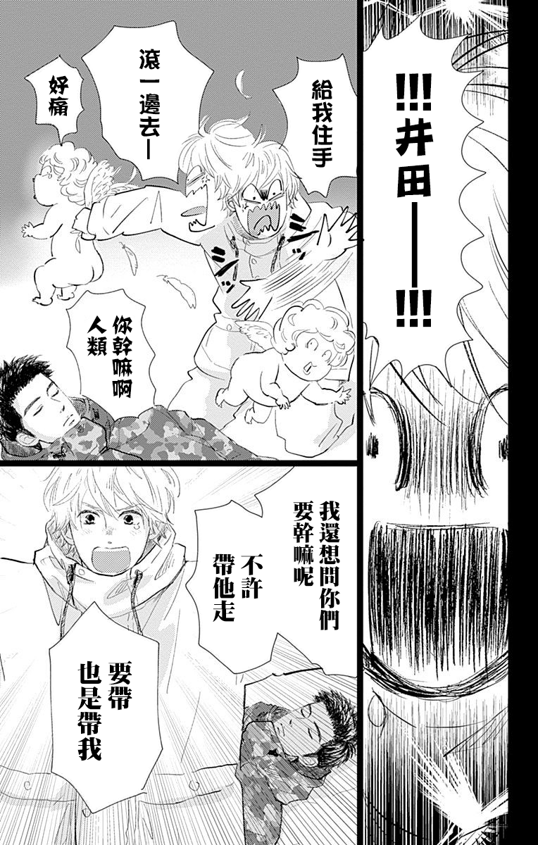 消失的初恋韩漫全集-第11话无删减无遮挡章节图片 