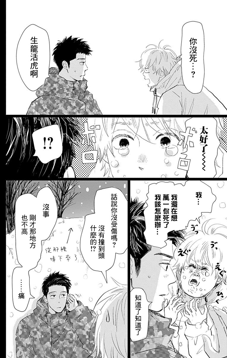消失的初恋韩漫全集-第11话无删减无遮挡章节图片 