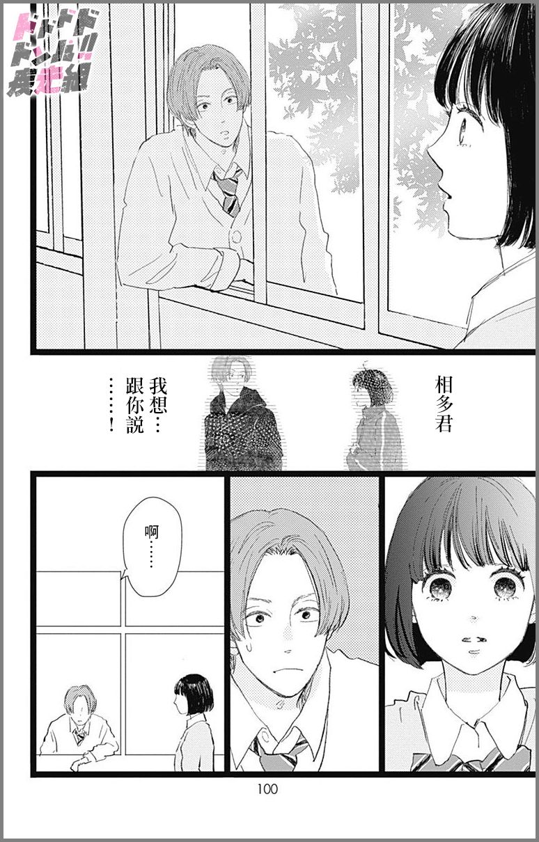 消失的初恋韩漫全集-第12话无删减无遮挡章节图片 