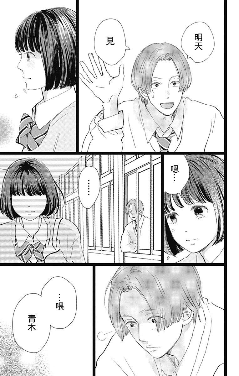消失的初恋韩漫全集-第12话无删减无遮挡章节图片 