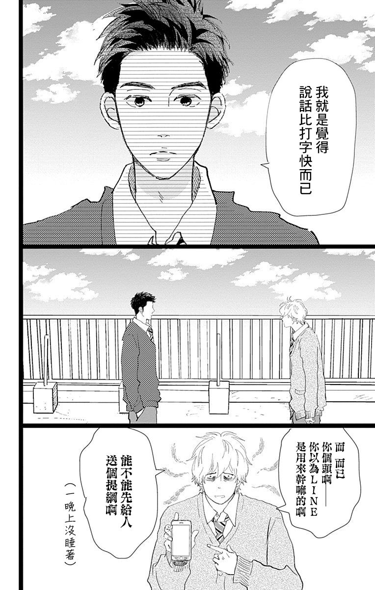 消失的初恋韩漫全集-第12话无删减无遮挡章节图片 