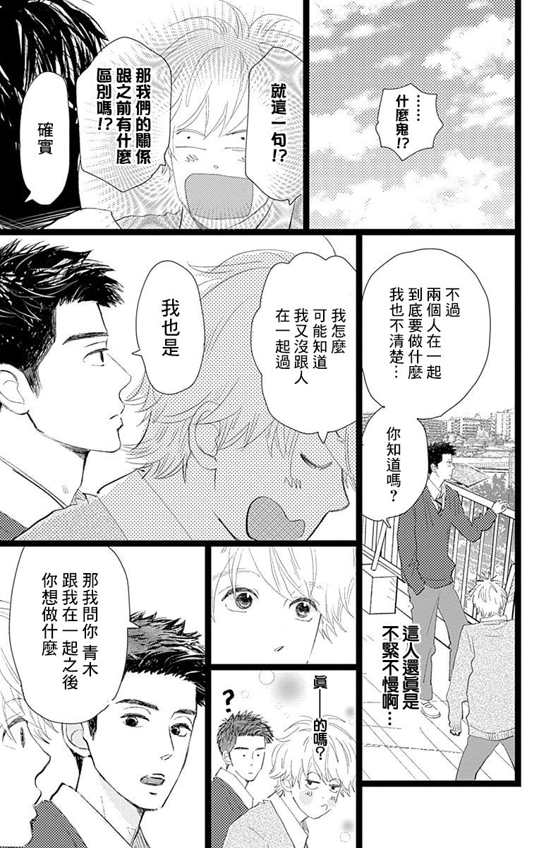消失的初恋韩漫全集-第12话无删减无遮挡章节图片 
