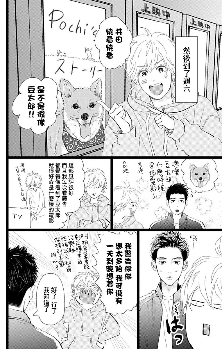 消失的初恋韩漫全集-第12话无删减无遮挡章节图片 