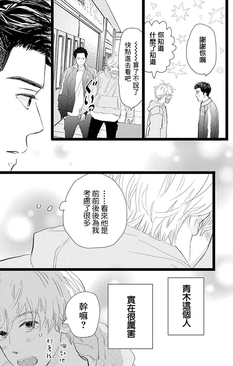 消失的初恋韩漫全集-第12话无删减无遮挡章节图片 