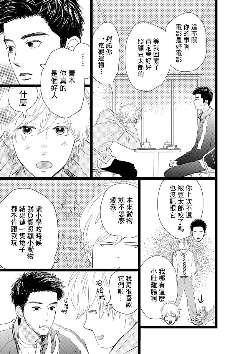 消失的初恋韩漫全集-第12话无删减无遮挡章节图片 
