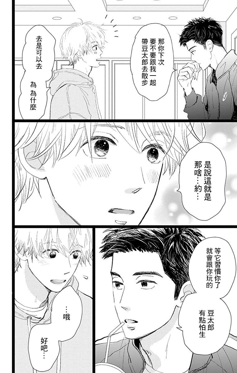消失的初恋韩漫全集-第12话无删减无遮挡章节图片 