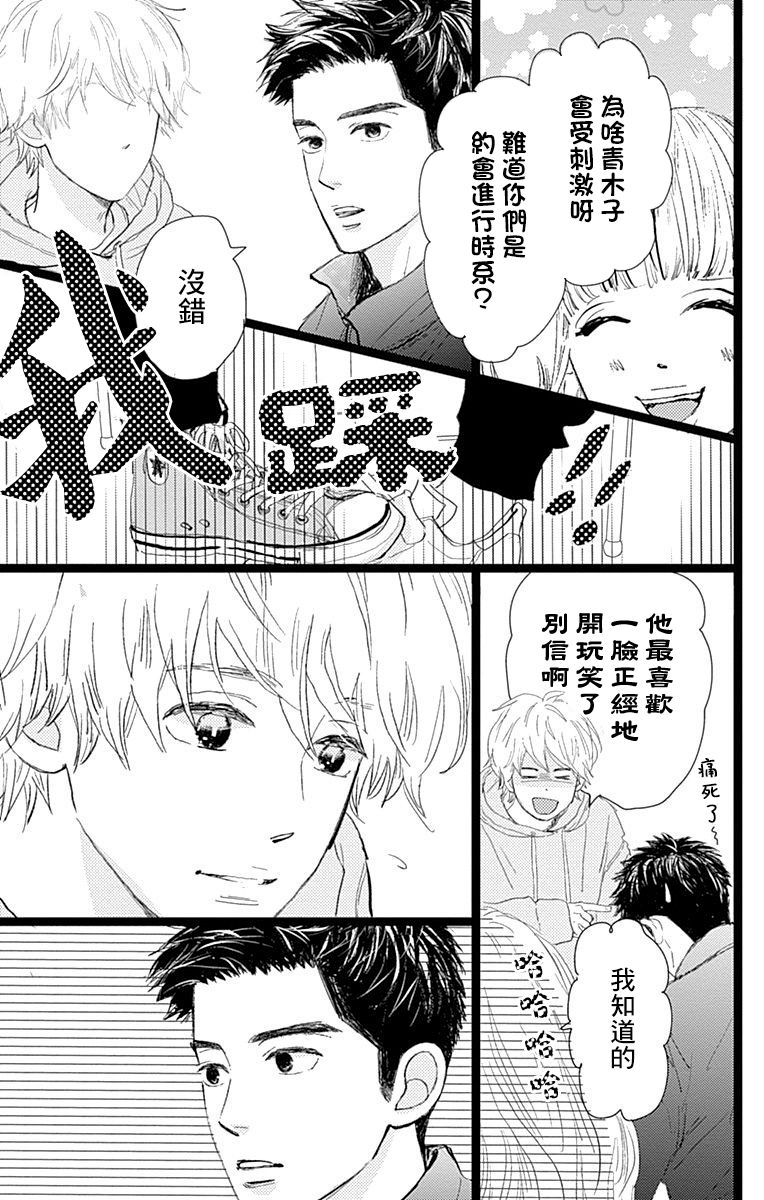 消失的初恋韩漫全集-第12话无删减无遮挡章节图片 