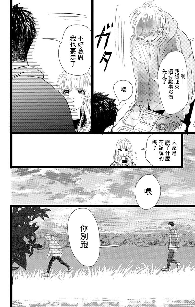 消失的初恋韩漫全集-第12话无删减无遮挡章节图片 