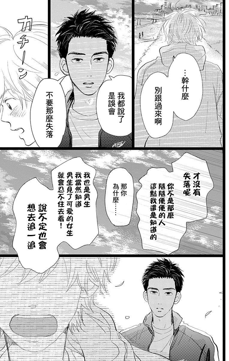 消失的初恋韩漫全集-第12话无删减无遮挡章节图片 