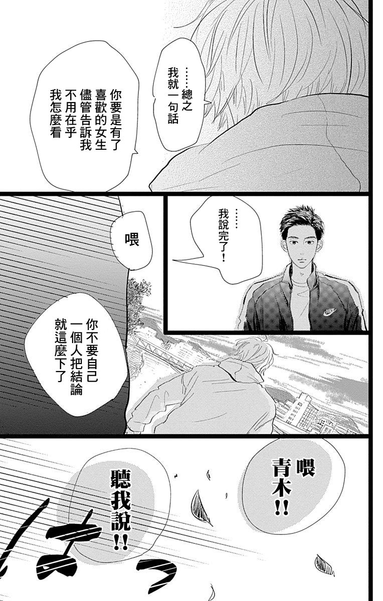 消失的初恋韩漫全集-第12话无删减无遮挡章节图片 