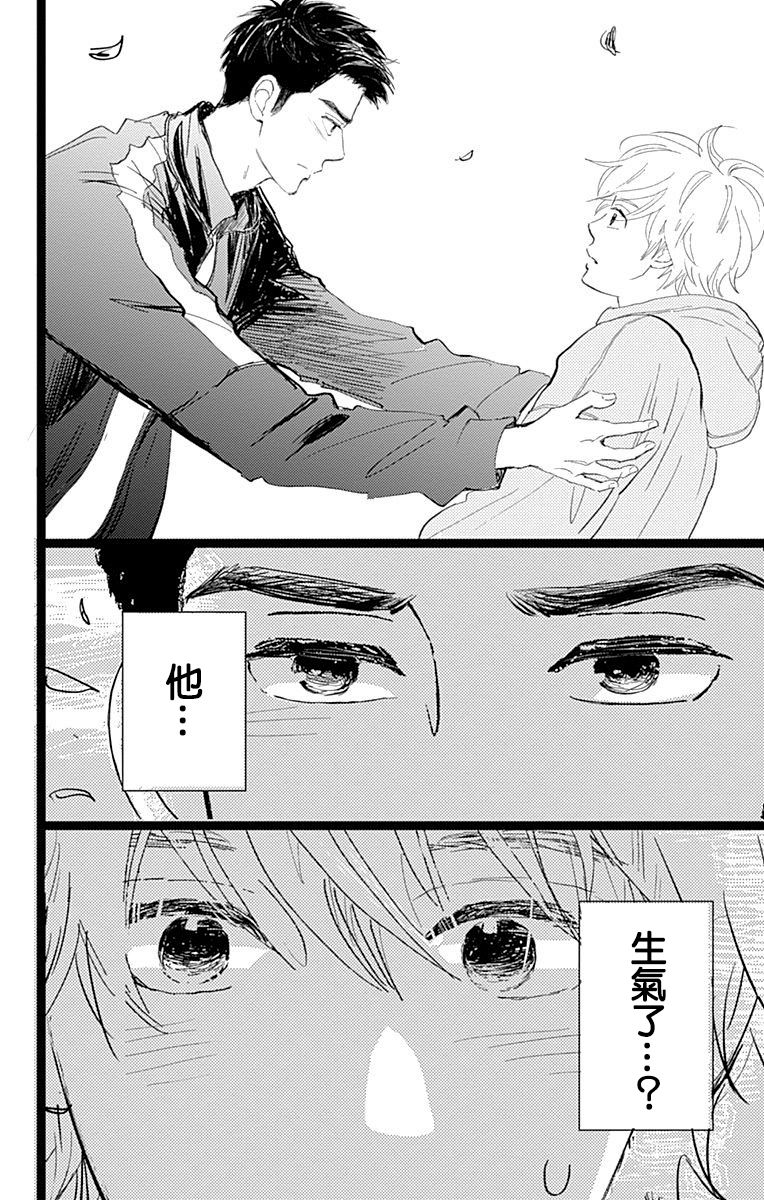 消失的初恋韩漫全集-第12话无删减无遮挡章节图片 