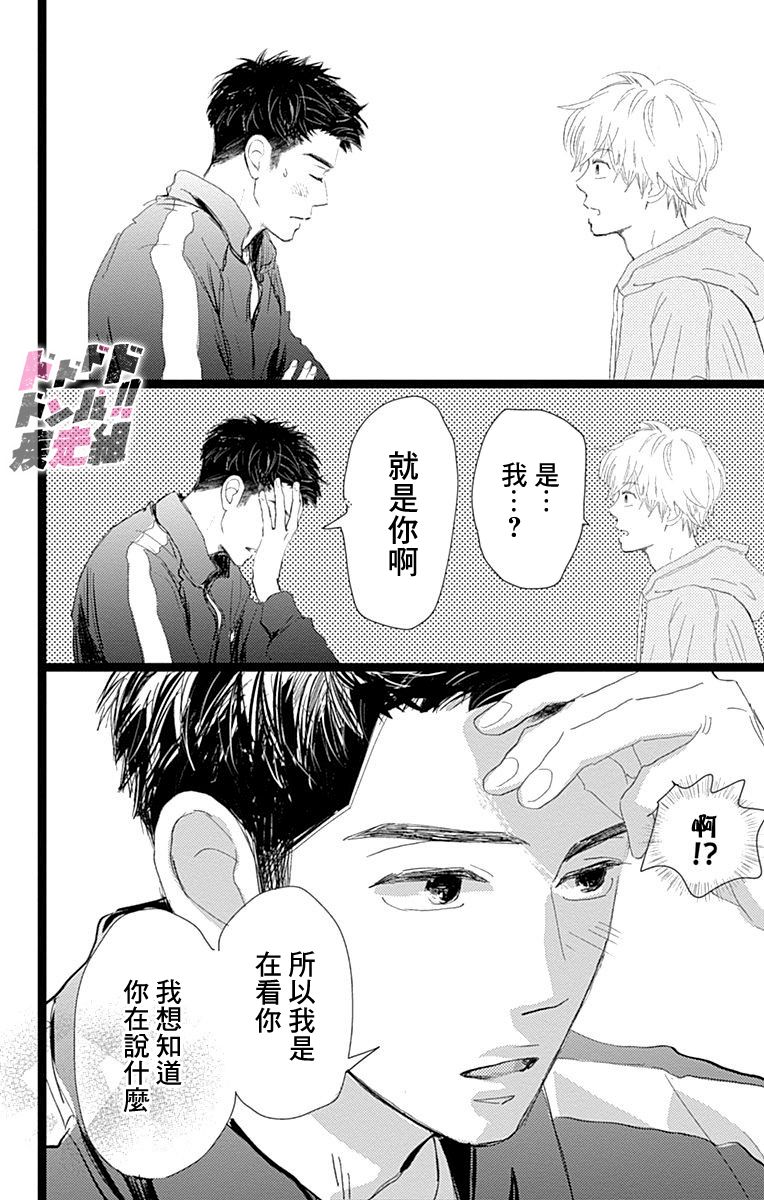 消失的初恋韩漫全集-第12话无删减无遮挡章节图片 