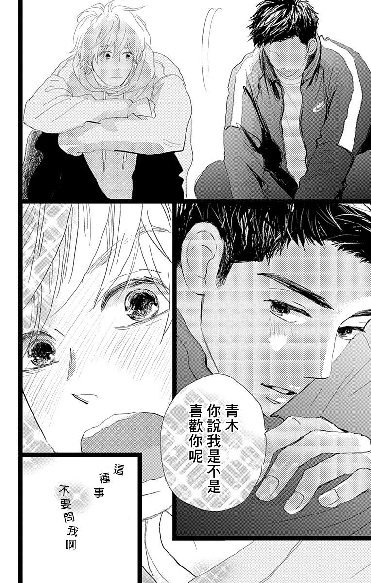 消失的初恋韩漫全集-第12话无删减无遮挡章节图片 
