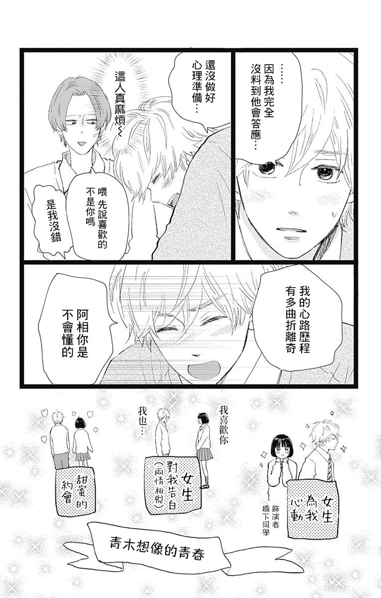 消失的初恋韩漫全集-第12话无删减无遮挡章节图片 