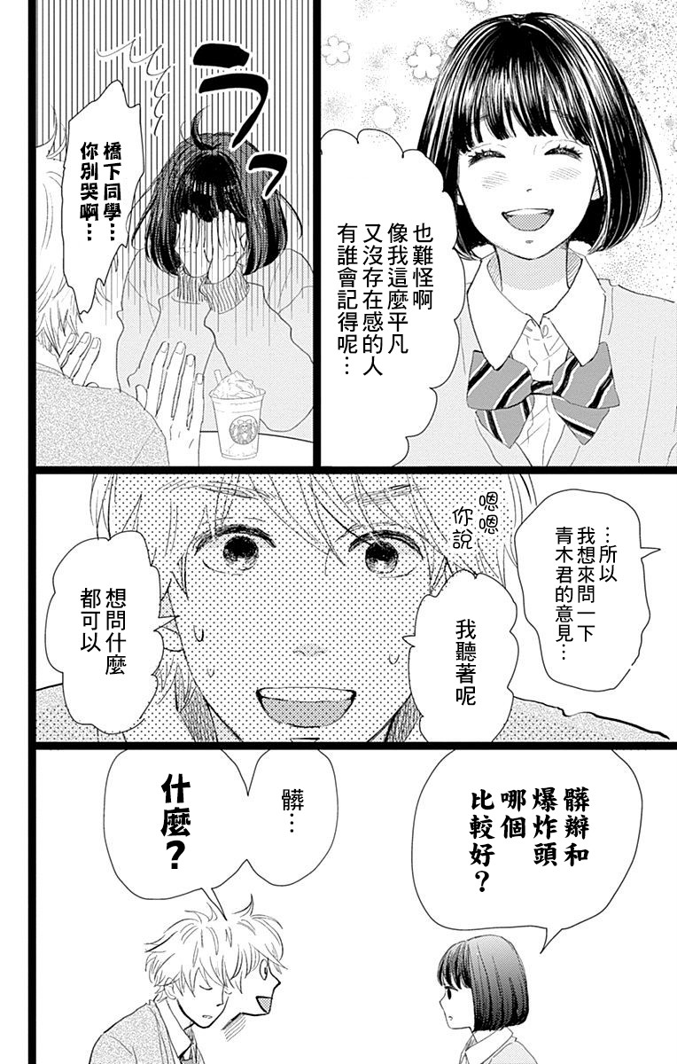 消失的初恋韩漫全集-第13话无删减无遮挡章节图片 