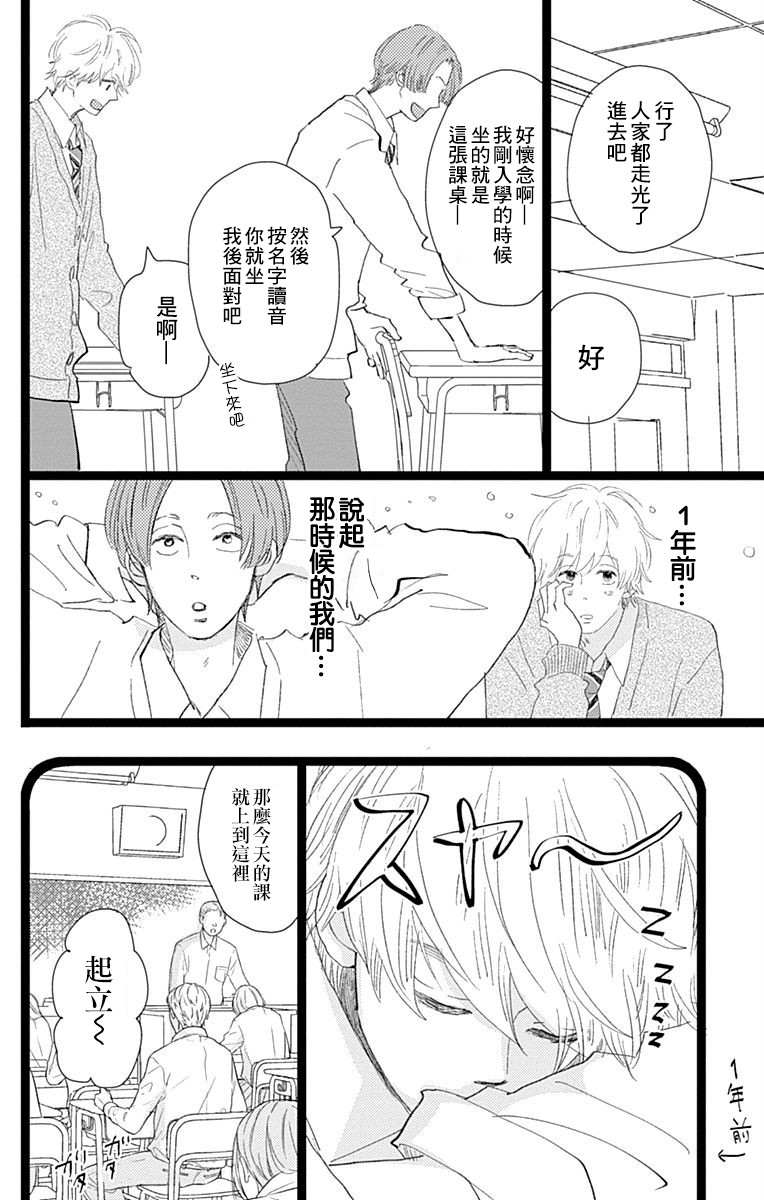 消失的初恋韩漫全集-第13话无删减无遮挡章节图片 