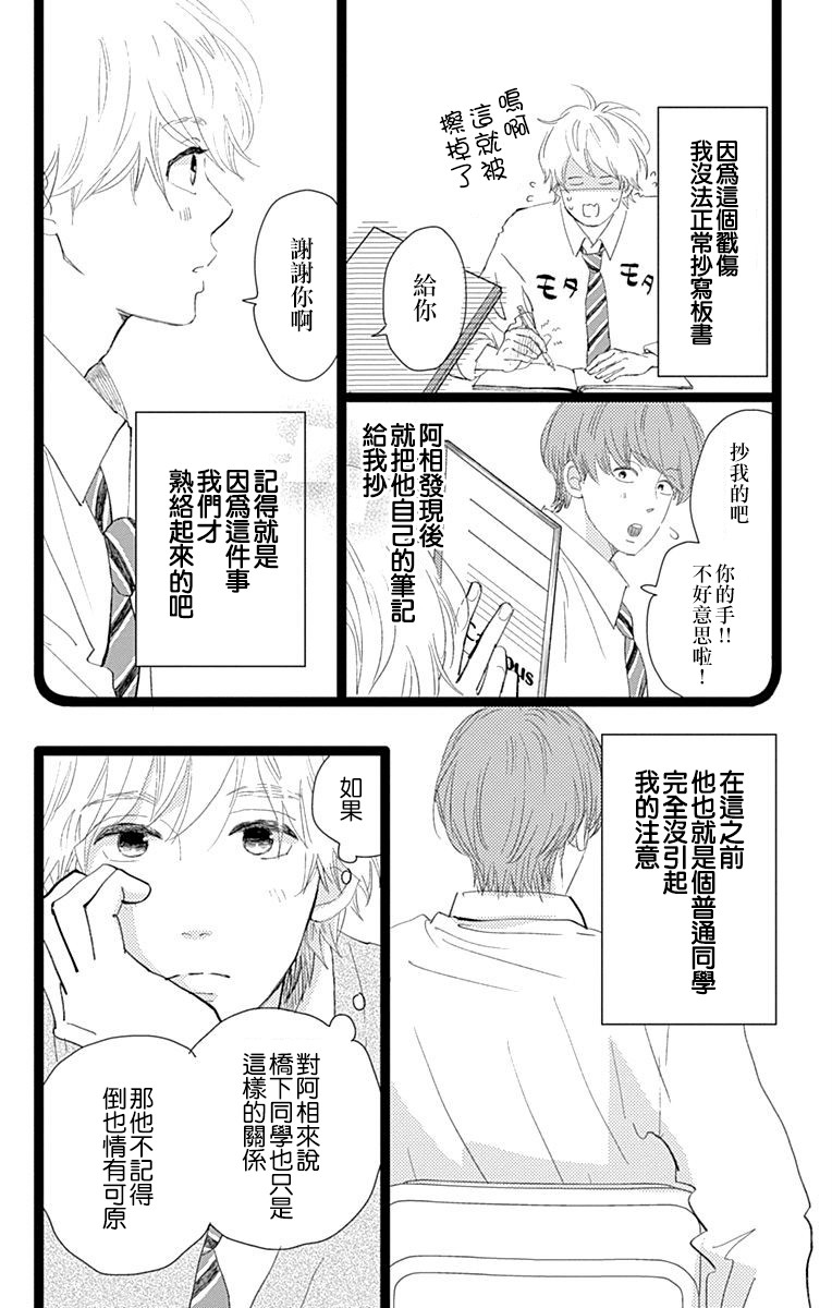 消失的初恋韩漫全集-第13话无删减无遮挡章节图片 