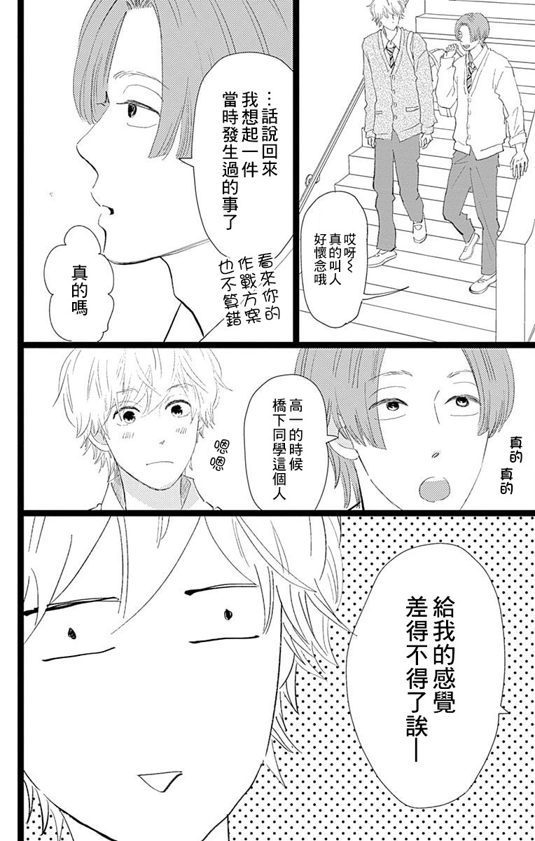 消失的初恋韩漫全集-第13话无删减无遮挡章节图片 