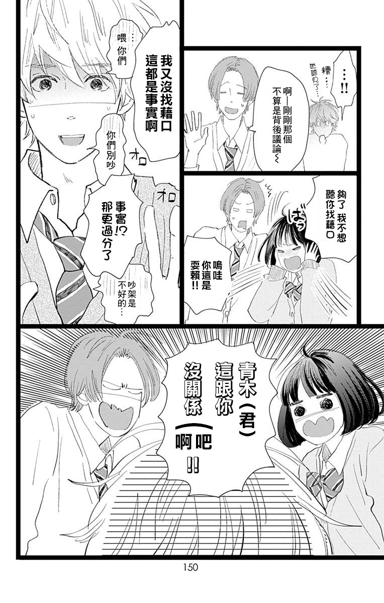 消失的初恋韩漫全集-第13话无删减无遮挡章节图片 