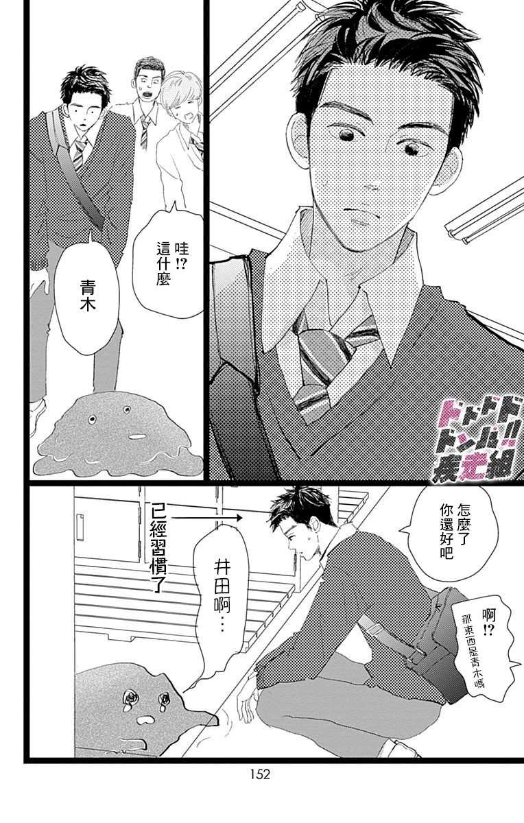 消失的初恋韩漫全集-第13话无删减无遮挡章节图片 