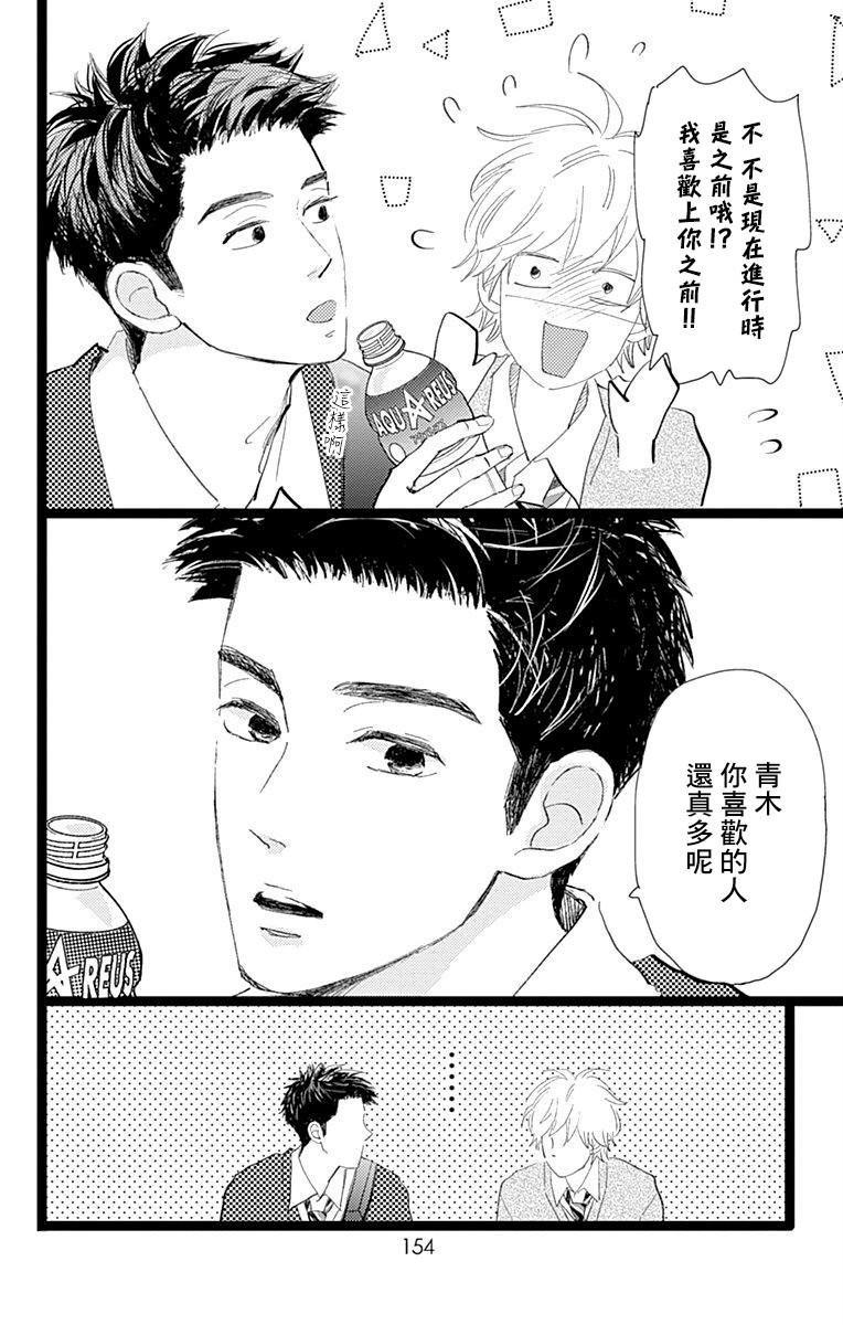 消失的初恋韩漫全集-第13话无删减无遮挡章节图片 