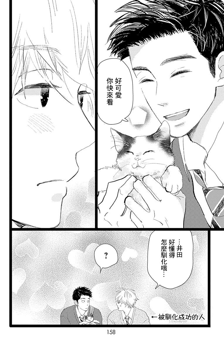 消失的初恋韩漫全集-第13话无删减无遮挡章节图片 