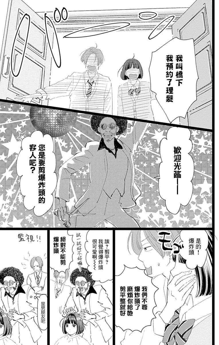 消失的初恋韩漫全集-第13话无删减无遮挡章节图片 