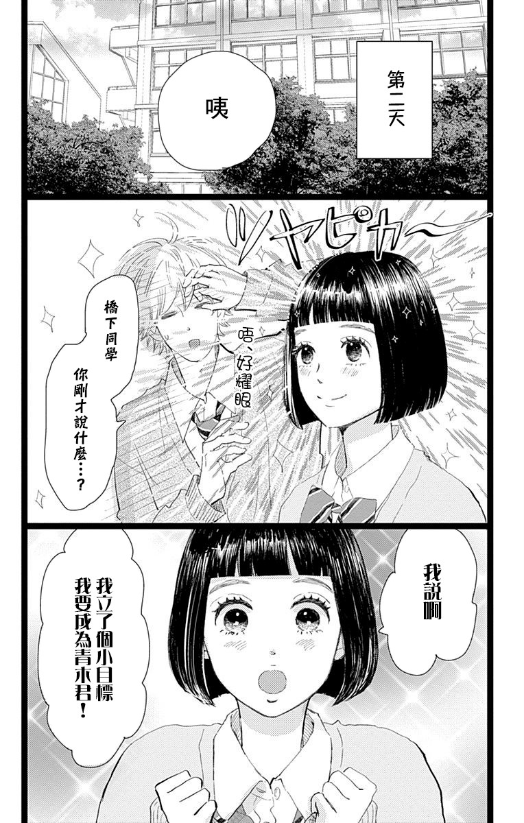 消失的初恋韩漫全集-第13话无删减无遮挡章节图片 