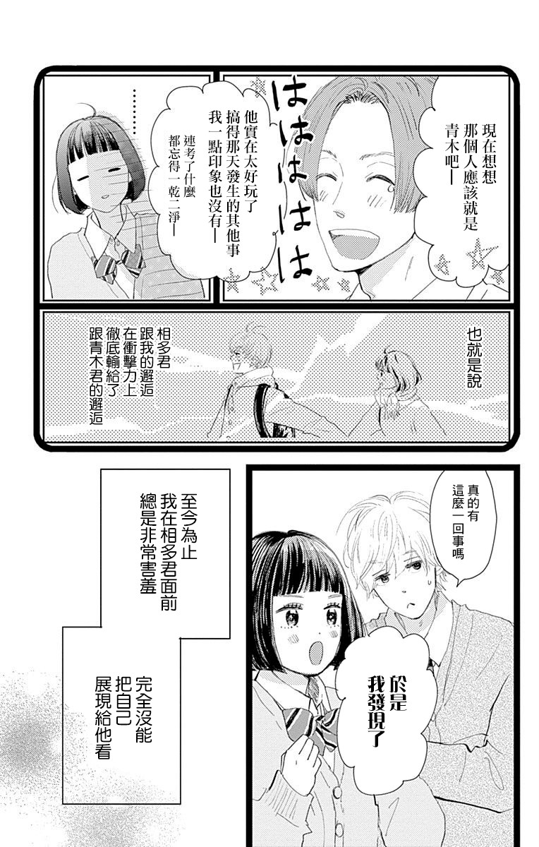 消失的初恋韩漫全集-第13话无删减无遮挡章节图片 
