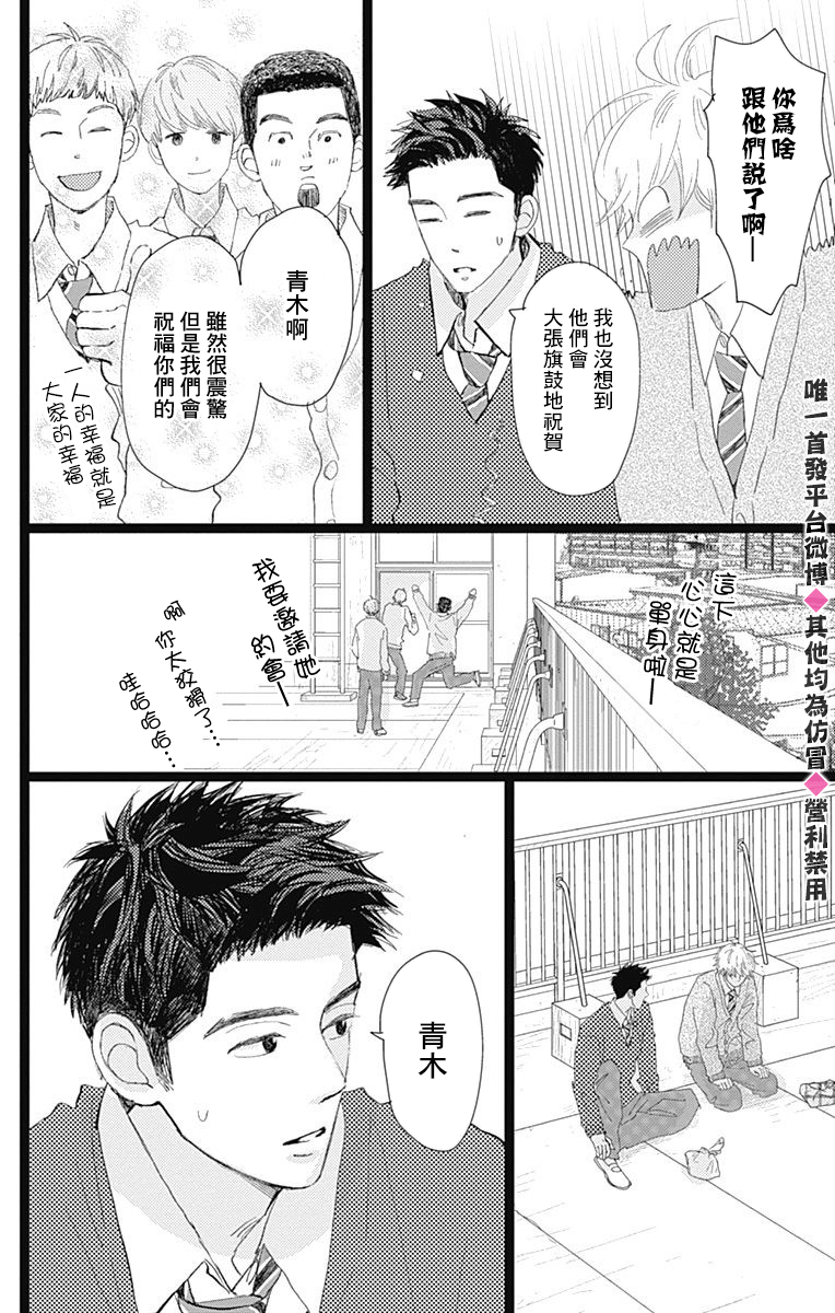 消失的初恋韩漫全集-第14话无删减无遮挡章节图片 