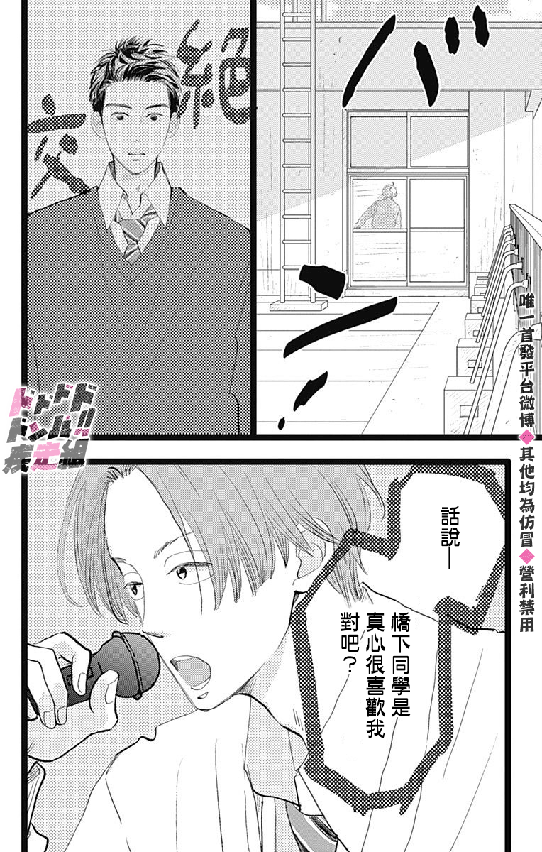 消失的初恋韩漫全集-第14话无删减无遮挡章节图片 