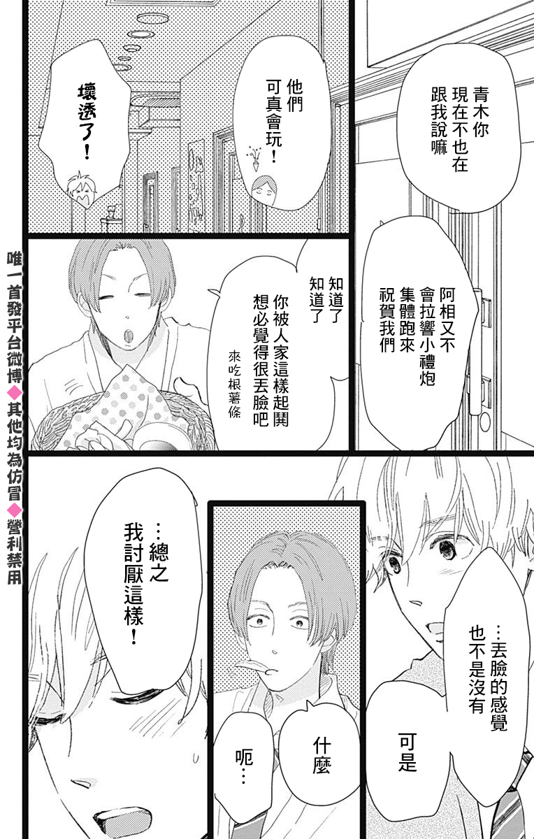 消失的初恋韩漫全集-第14话无删减无遮挡章节图片 