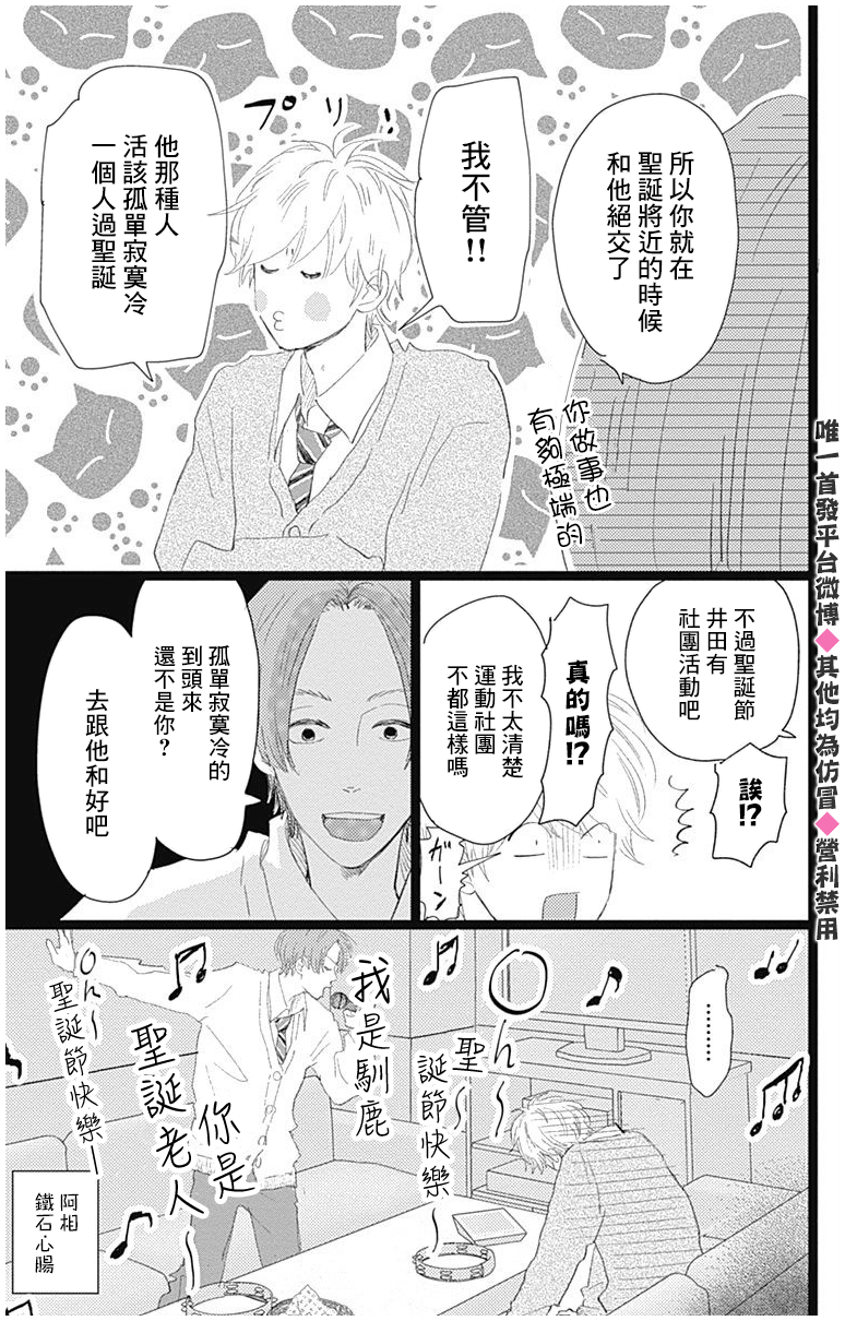 消失的初恋韩漫全集-第14话无删减无遮挡章节图片 