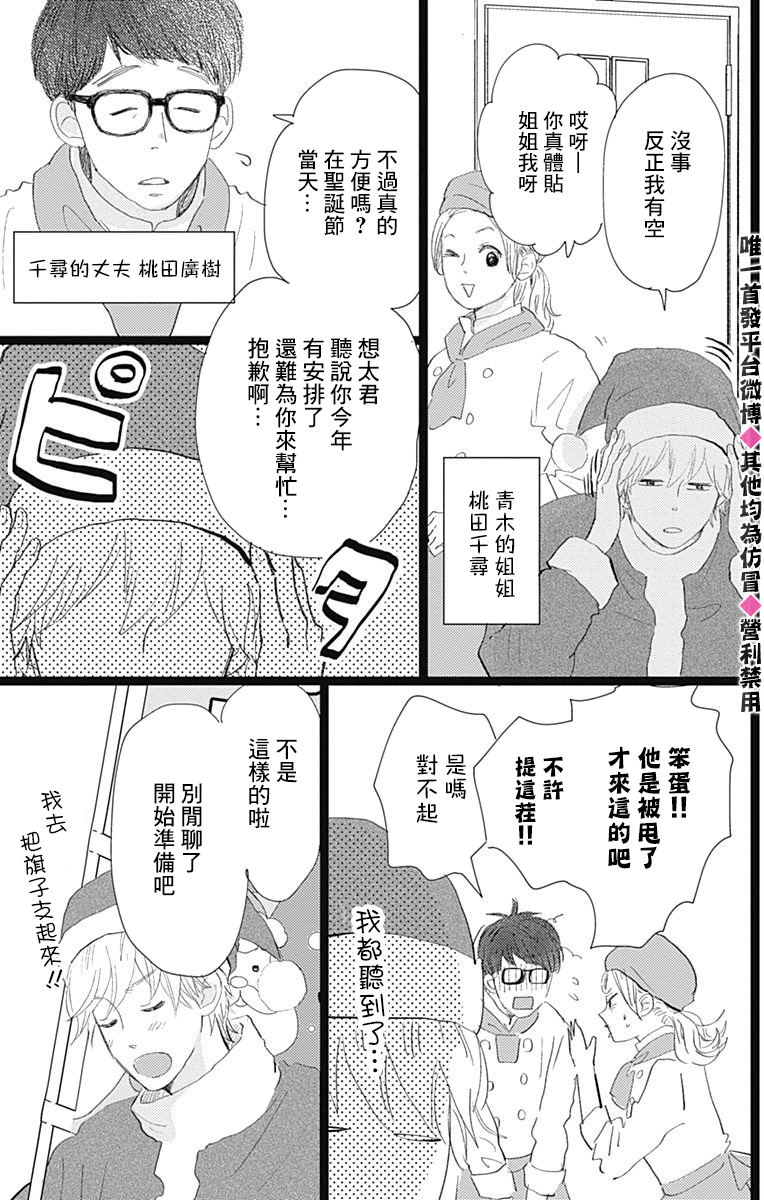 消失的初恋韩漫全集-第14话无删减无遮挡章节图片 