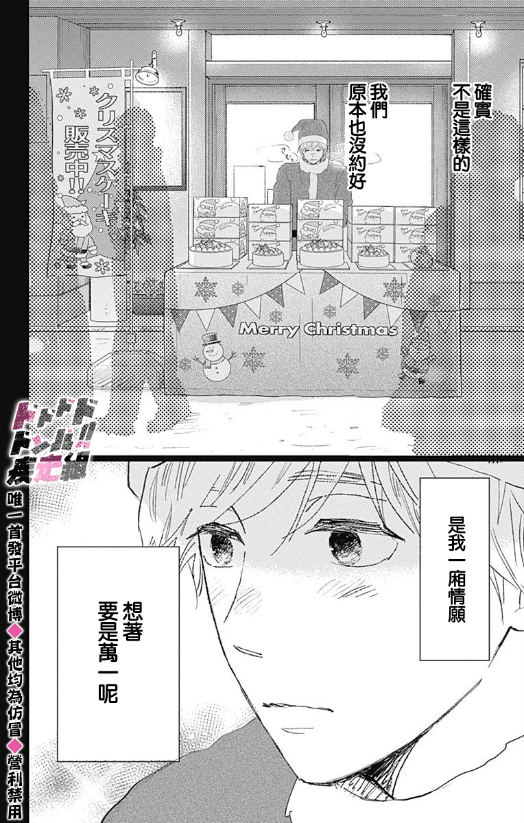 消失的初恋韩漫全集-第14话无删减无遮挡章节图片 