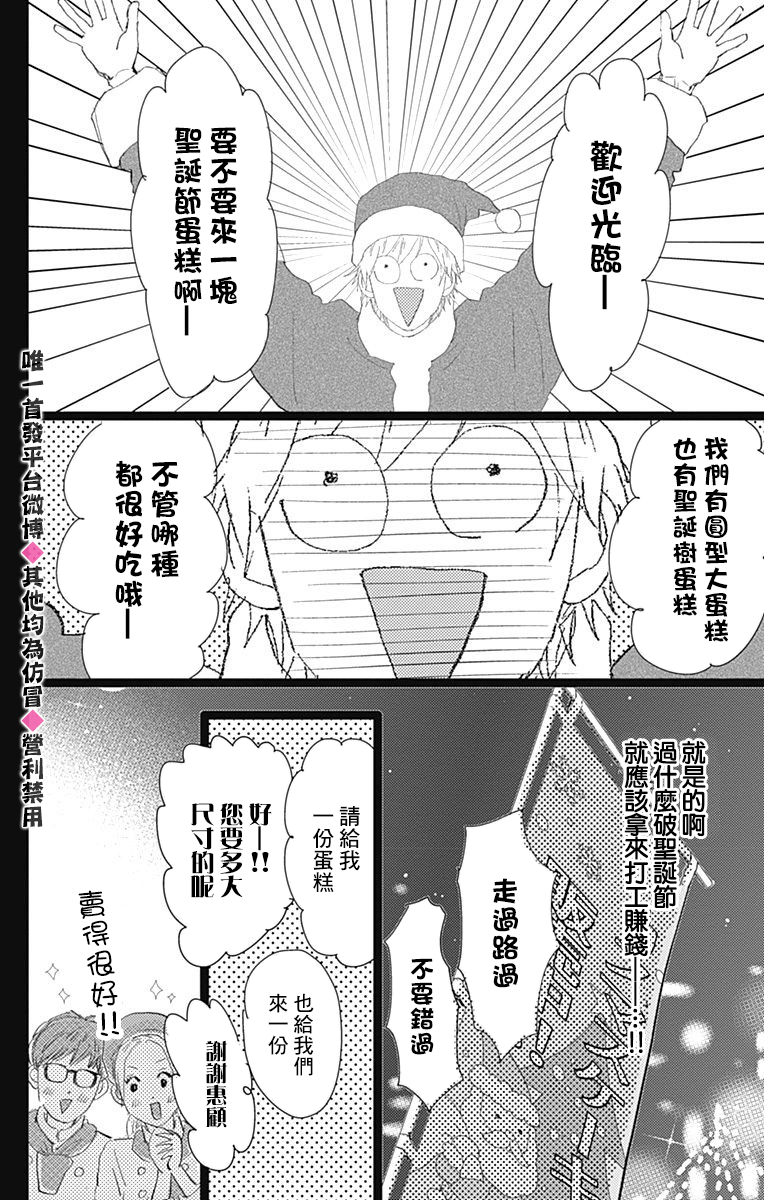 消失的初恋韩漫全集-第14话无删减无遮挡章节图片 