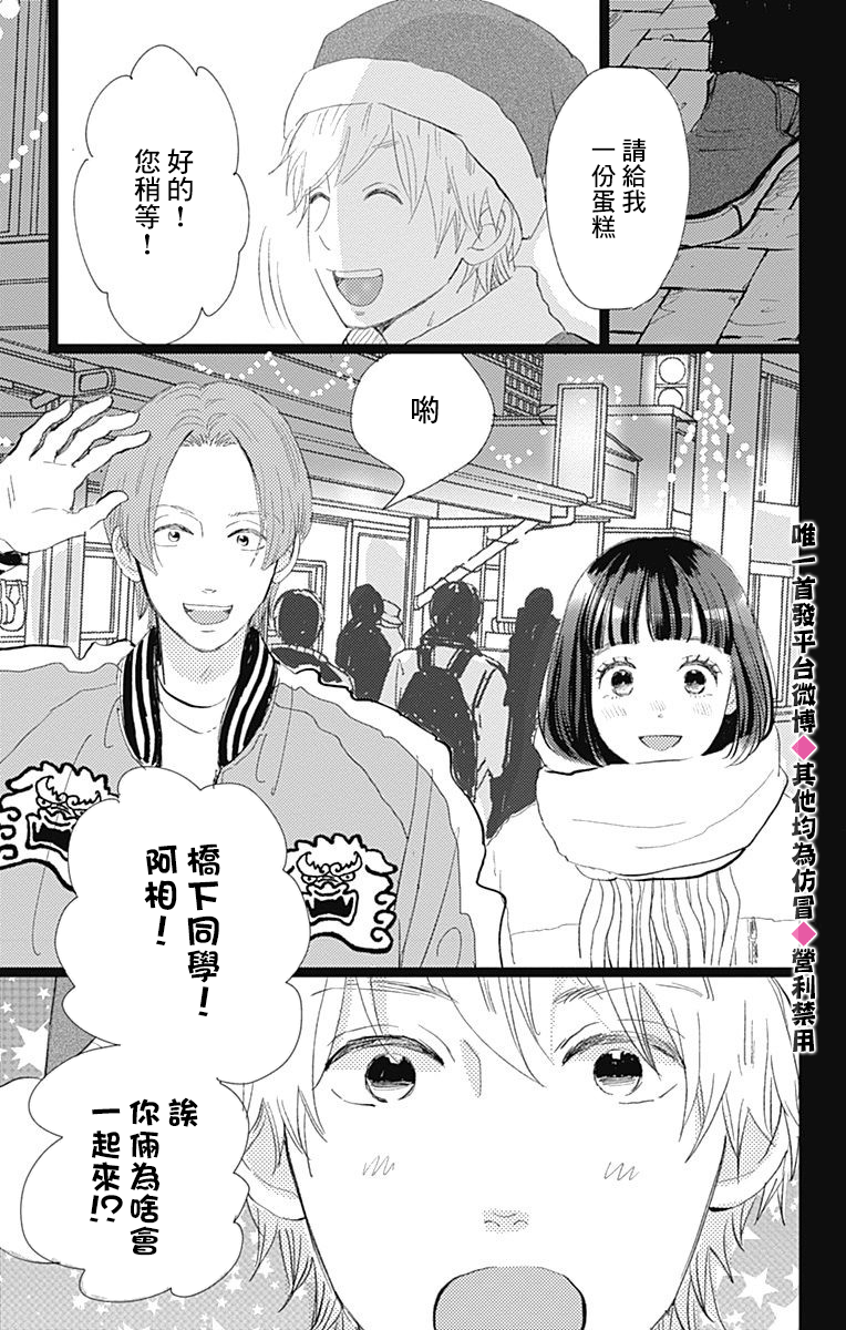 消失的初恋韩漫全集-第14话无删减无遮挡章节图片 