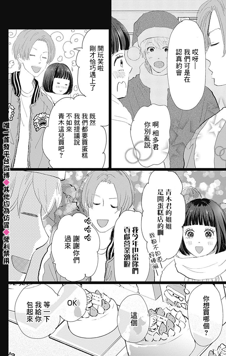 消失的初恋韩漫全集-第14话无删减无遮挡章节图片 