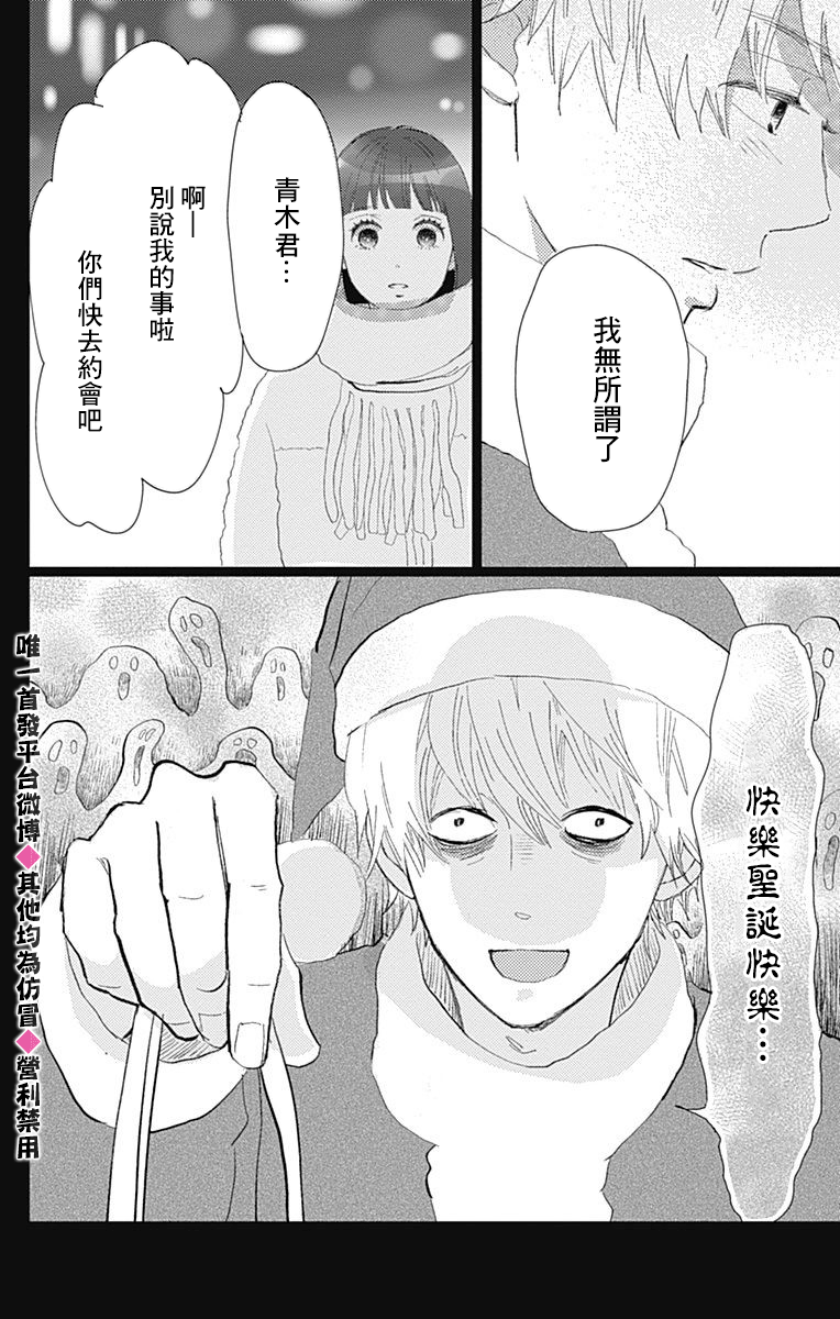 消失的初恋韩漫全集-第14话无删减无遮挡章节图片 