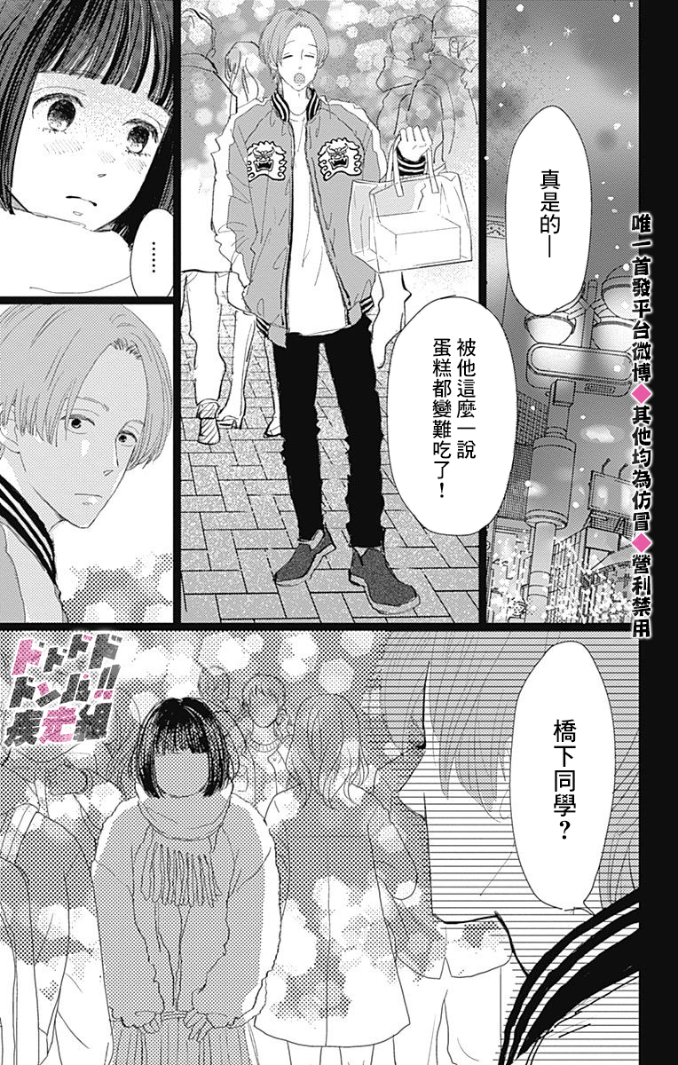 消失的初恋韩漫全集-第14话无删减无遮挡章节图片 
