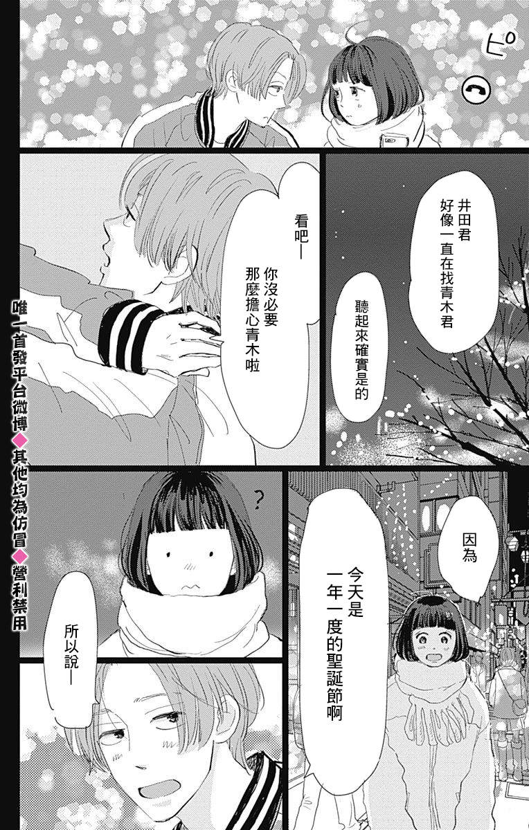 消失的初恋韩漫全集-第14话无删减无遮挡章节图片 