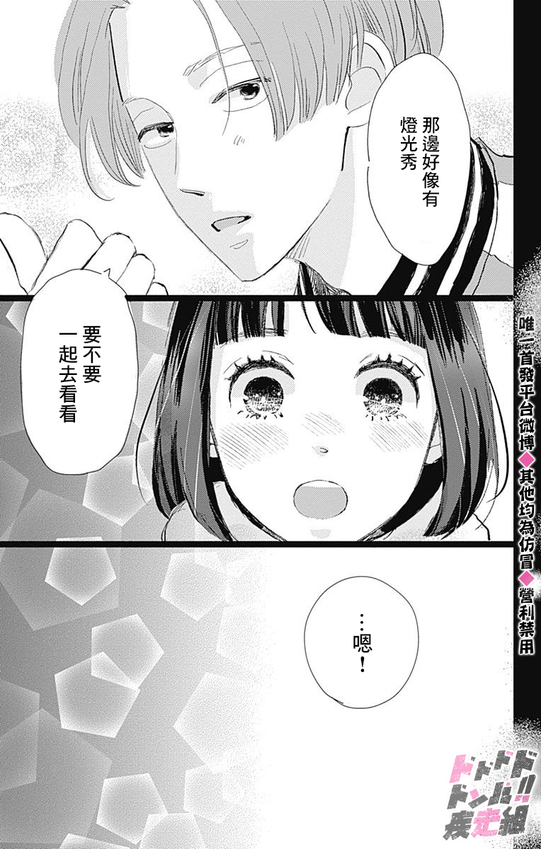 消失的初恋韩漫全集-第14话无删减无遮挡章节图片 