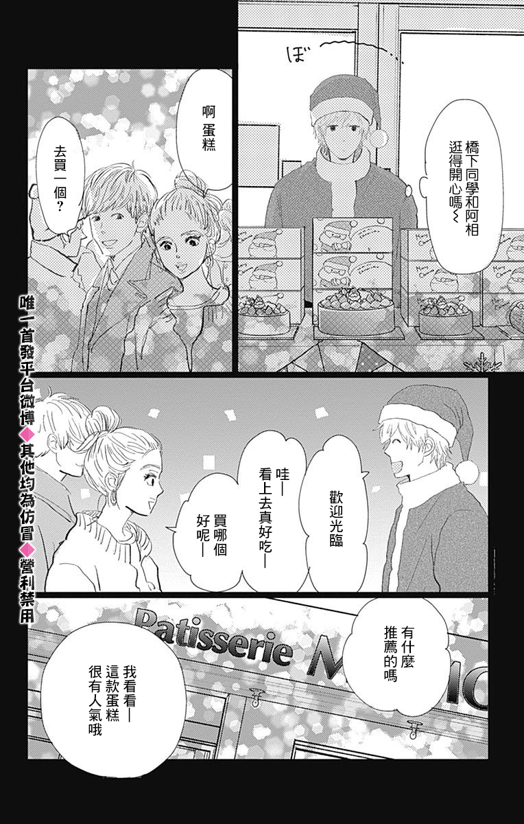 消失的初恋韩漫全集-第14话无删减无遮挡章节图片 