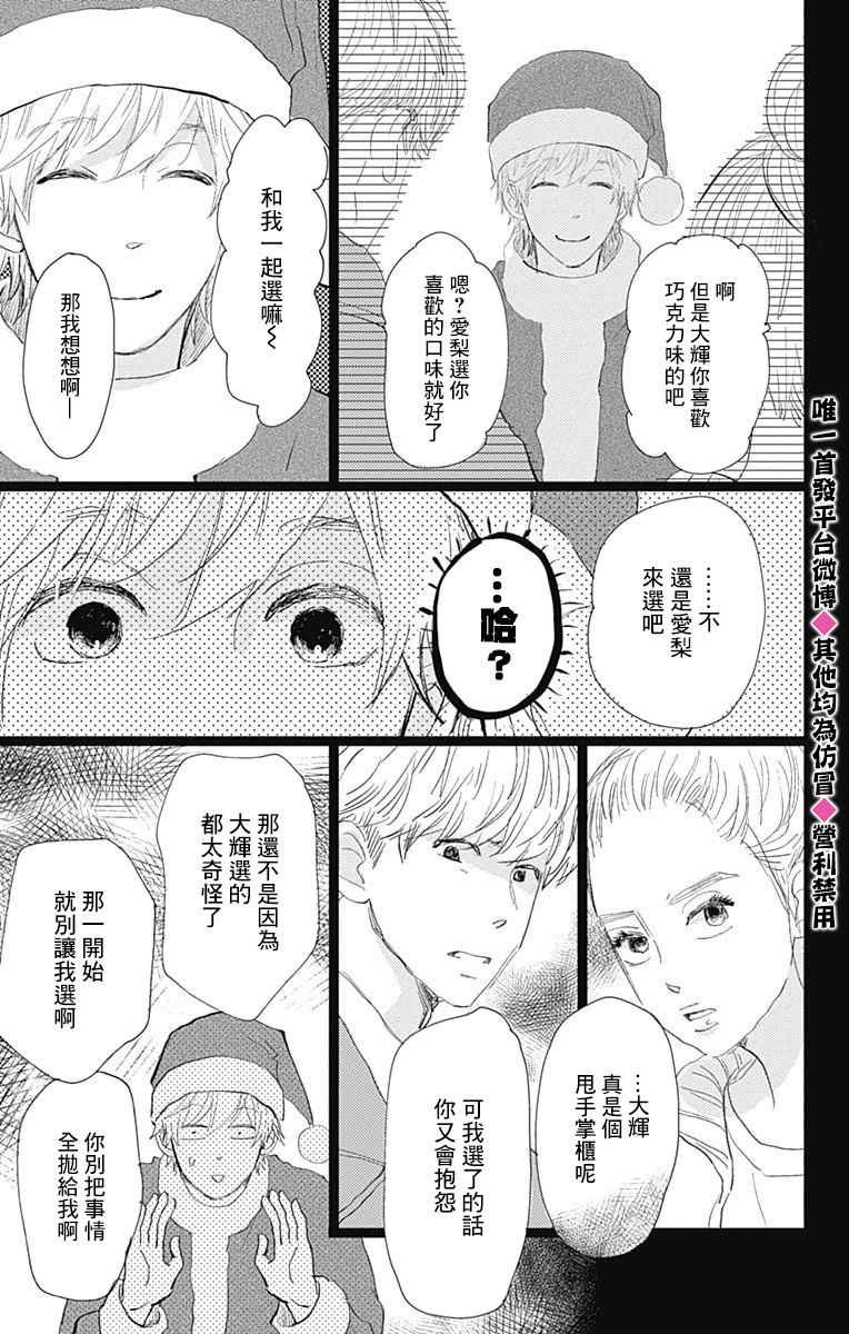 消失的初恋韩漫全集-第14话无删减无遮挡章节图片 