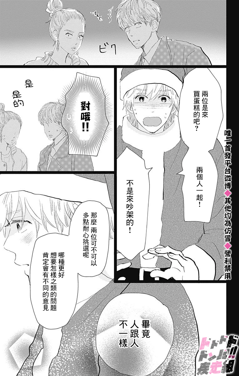 消失的初恋韩漫全集-第14话无删减无遮挡章节图片 