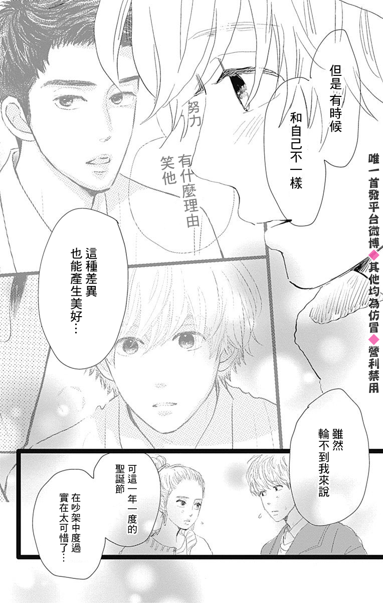 消失的初恋韩漫全集-第14话无删减无遮挡章节图片 