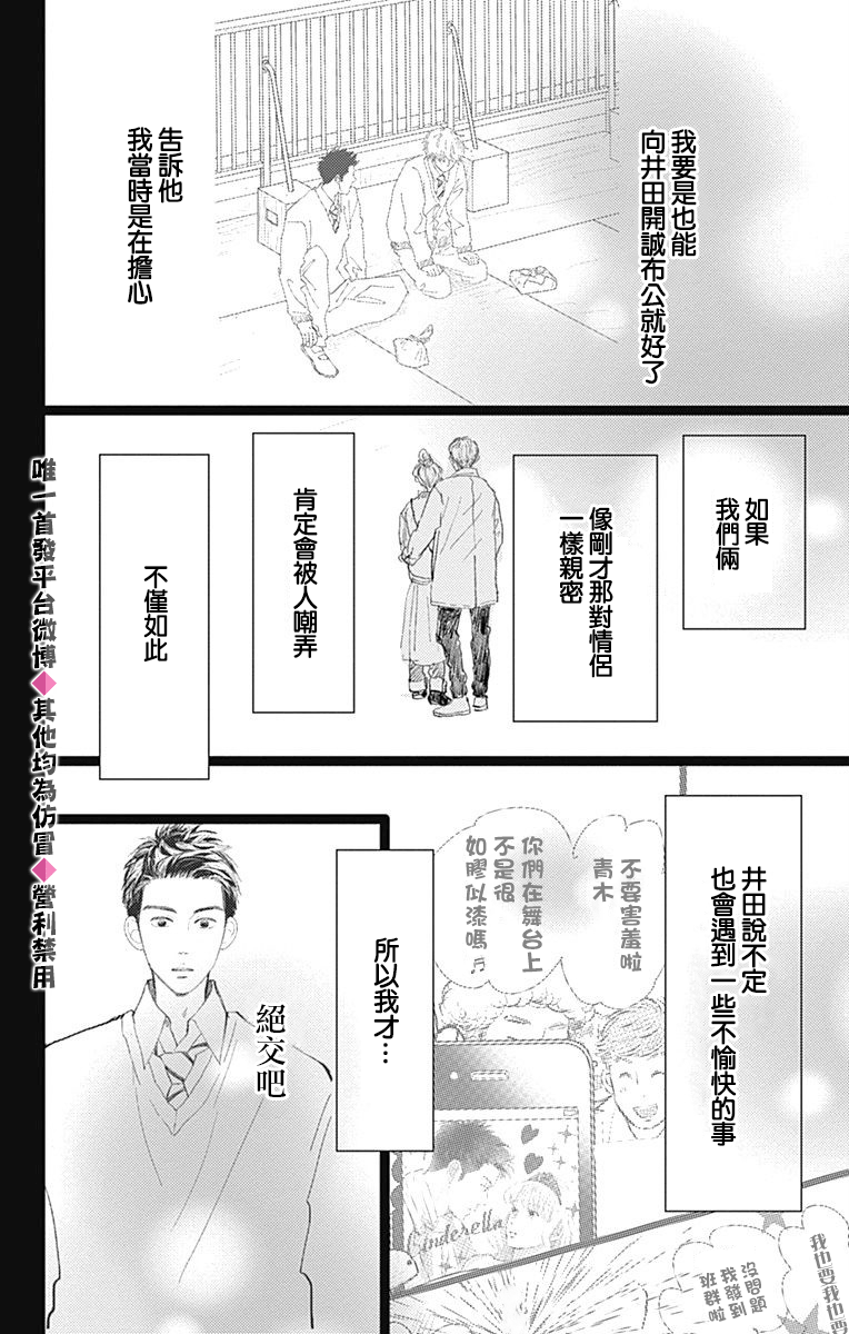 消失的初恋韩漫全集-第14话无删减无遮挡章节图片 